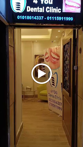 For U Dental clinic - صورة 7