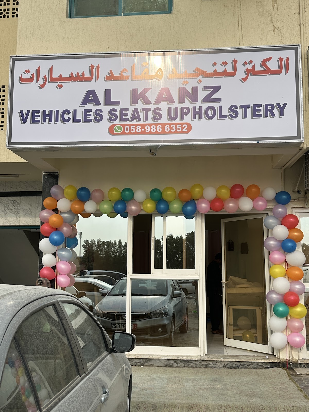 AL KANZ VEHICLES SEATS UPHOLSTERY - صورة 3
