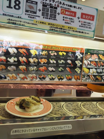 Photos of 回転寿司すし和歌丸