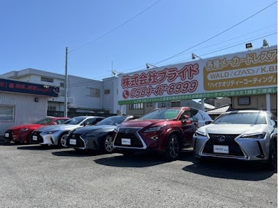 株式会社プライド