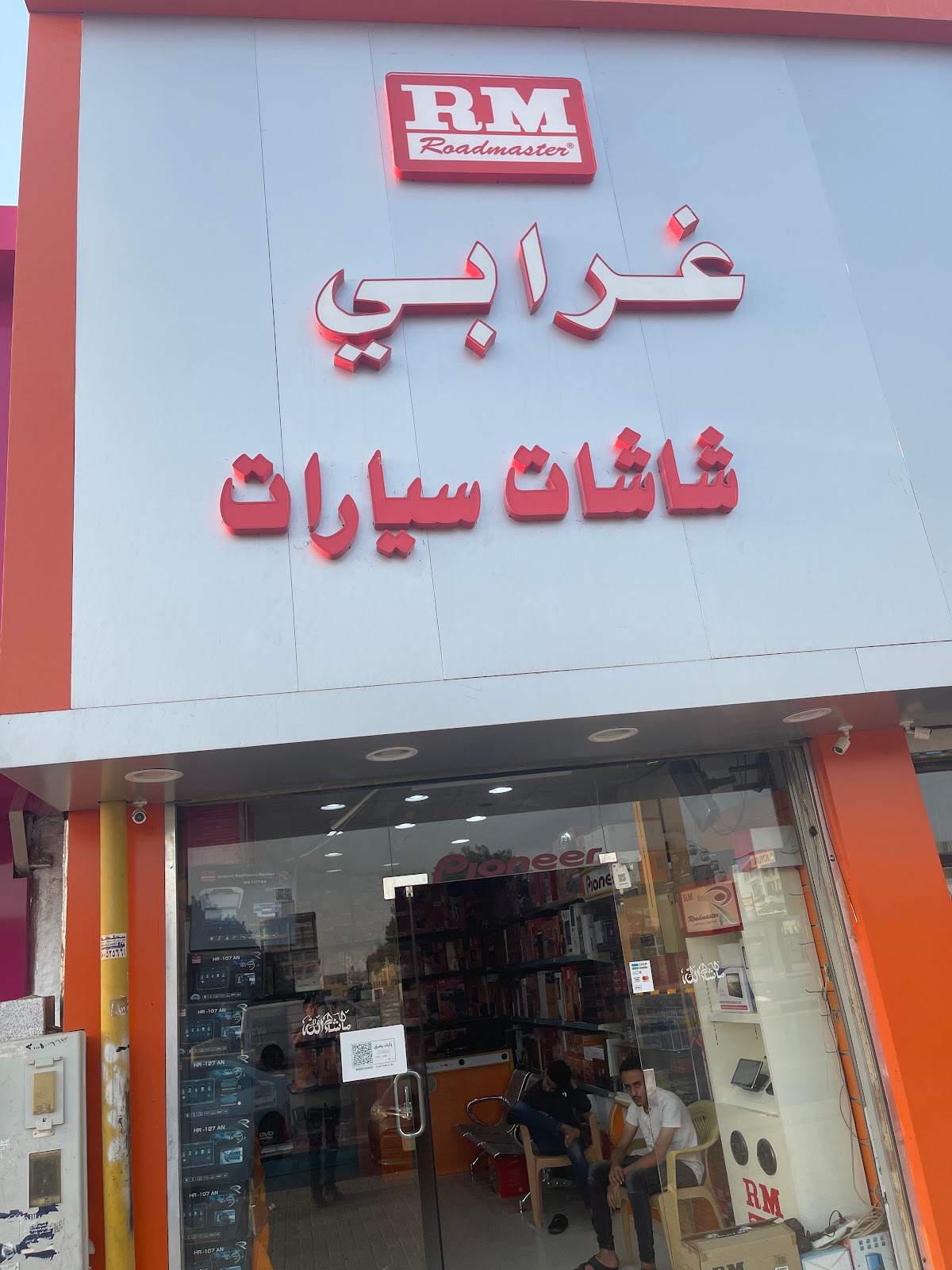 مركز الغرابي للااكترونيات - صورة 2