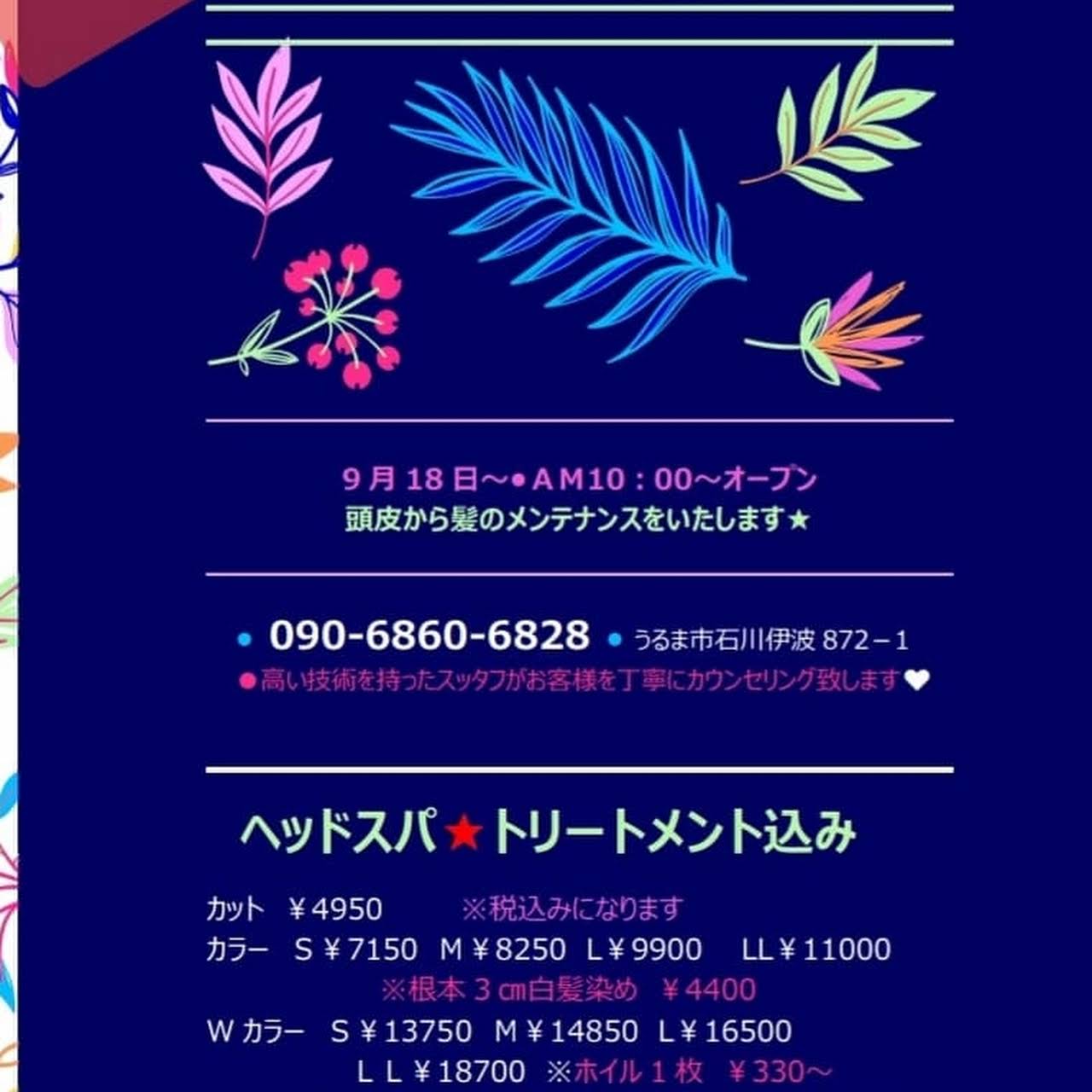 Mana美容室 美容室