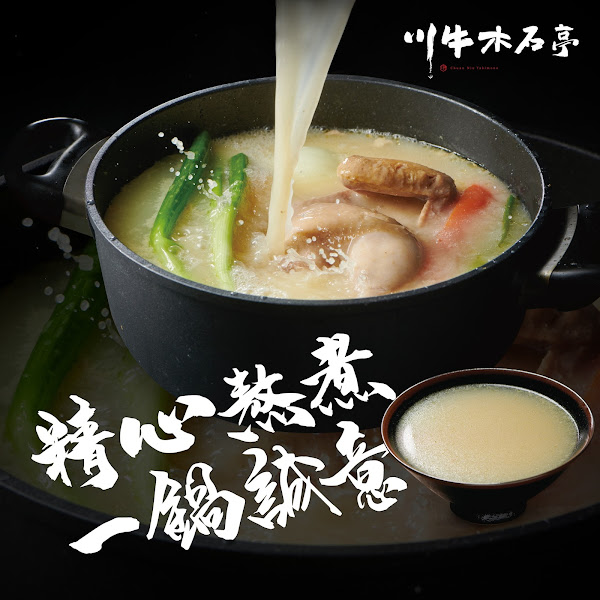 川牛木石亭樹林鎮前店