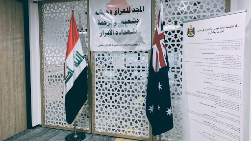 Iraqi Consulate القنصلية العراقية