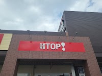 生鮮市場TOP！ ビバ春日部店