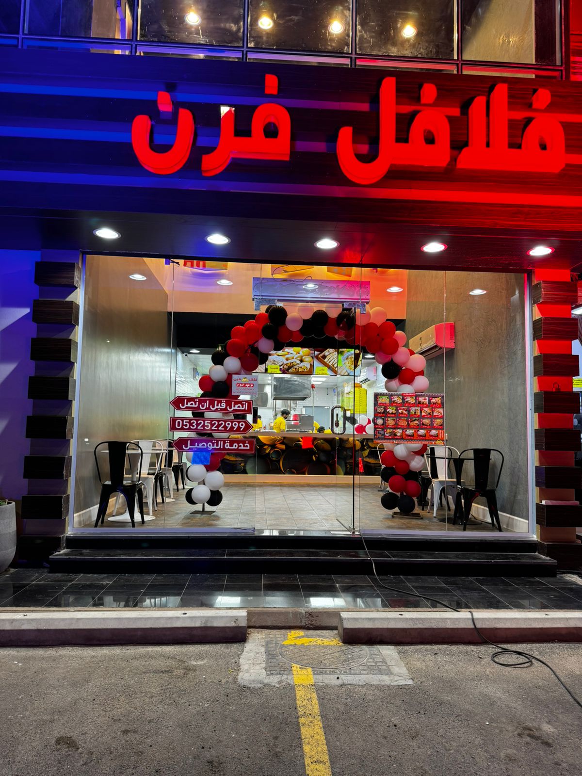 قاع الفرن - صورة 4