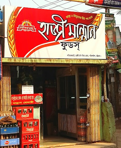 Photos of Haji Mannan Foods