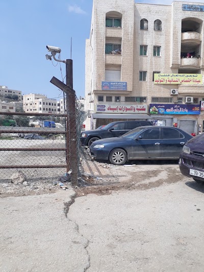 Photos of مكتبة واكسسوارات إياد