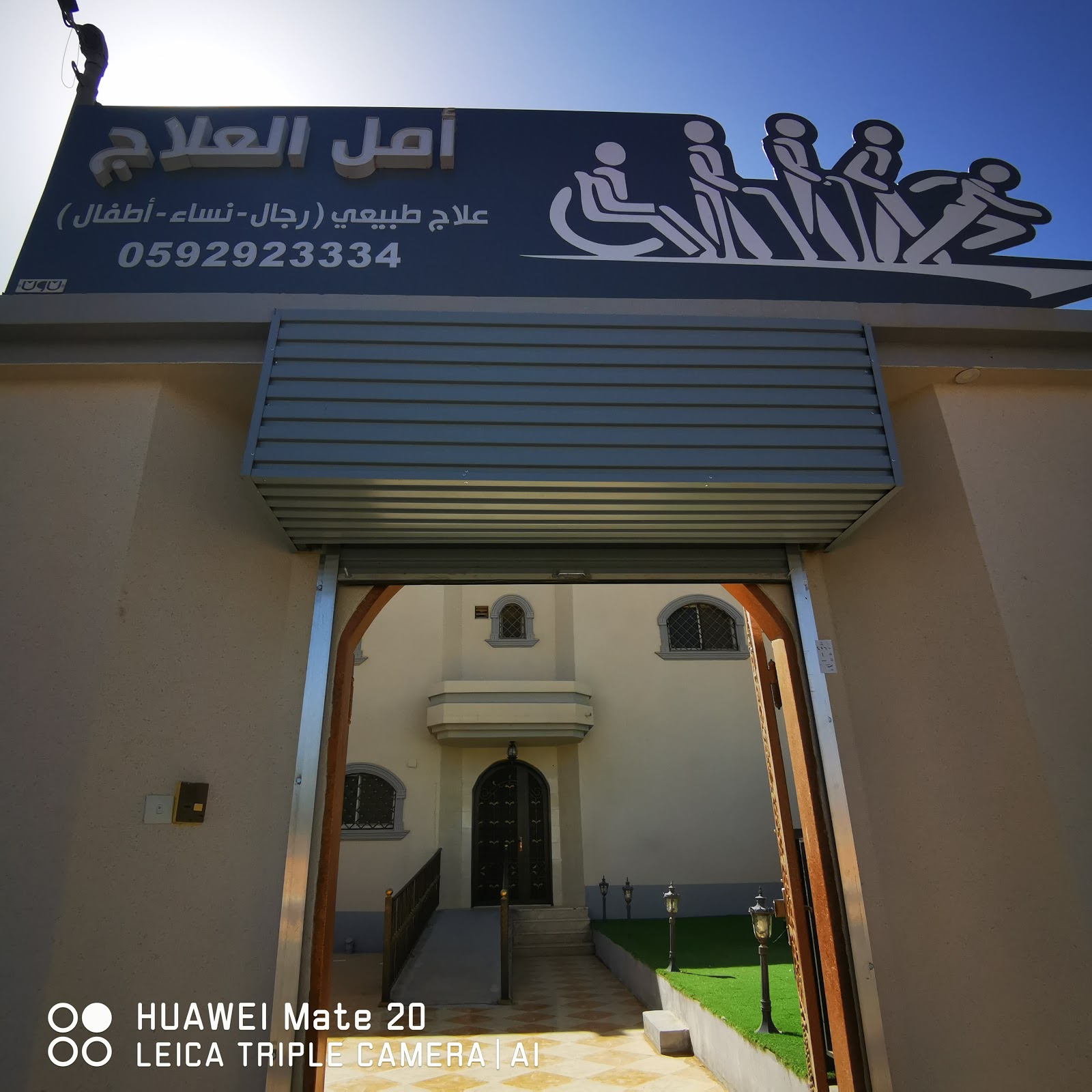 مجمع الوقاية والعلاج الطبي - صورة 3