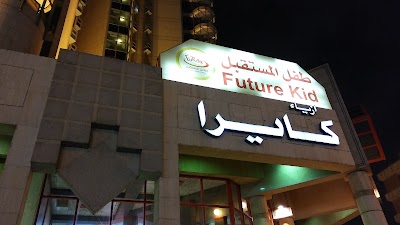 Photos of Future Kid