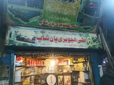 Ali Hajvery PAN SHOP faisalabad