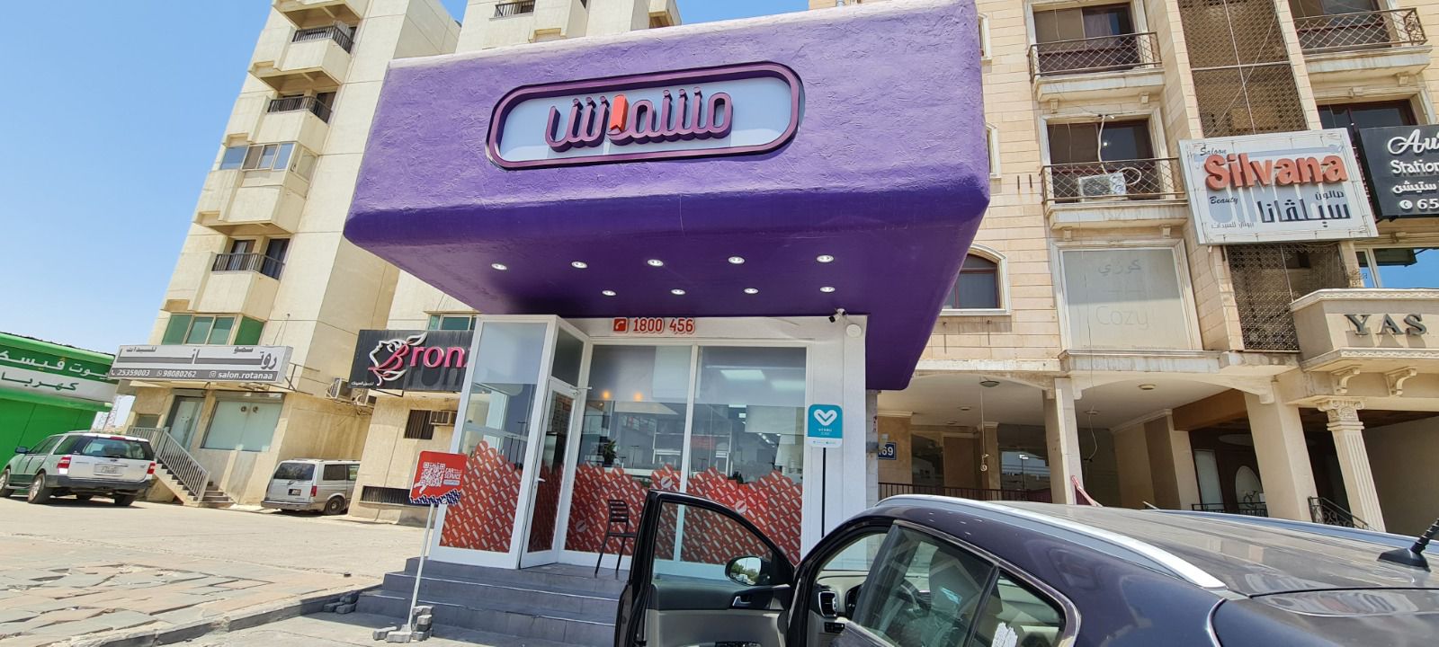 Mishmash - Salwa | مشماش سلوى - صورة 4