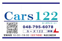 Ｃａｒｓ１２２（カーズワンツーツー）