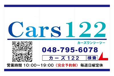 Ｃａｒｓ１２２（カーズワンツーツー）