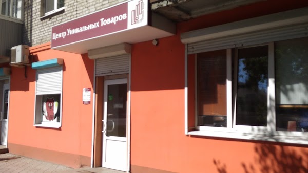 Магазин Уникальных Товаров В Воронеже