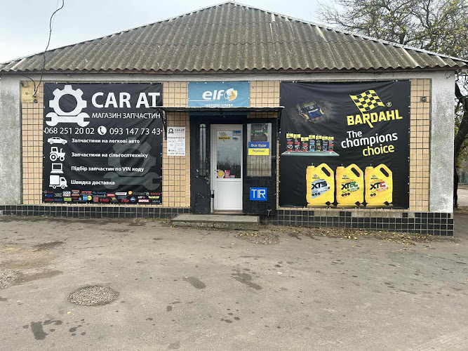 Магазин Запчастин CAR AT
