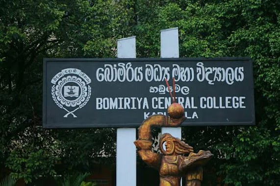 Bomiriya Central College - බාේමිරිය මධ්‍ය මහා විද්‍යාලය, Author: Simple Life