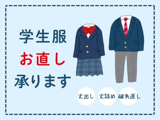 おしゃれ工房 天神橋南森町店