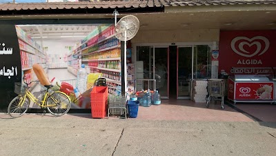 Photos of Jamea'a Center سنتر الجامعه