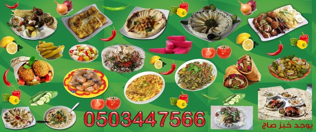 بوفية صباح الشام 1 - صورة 3