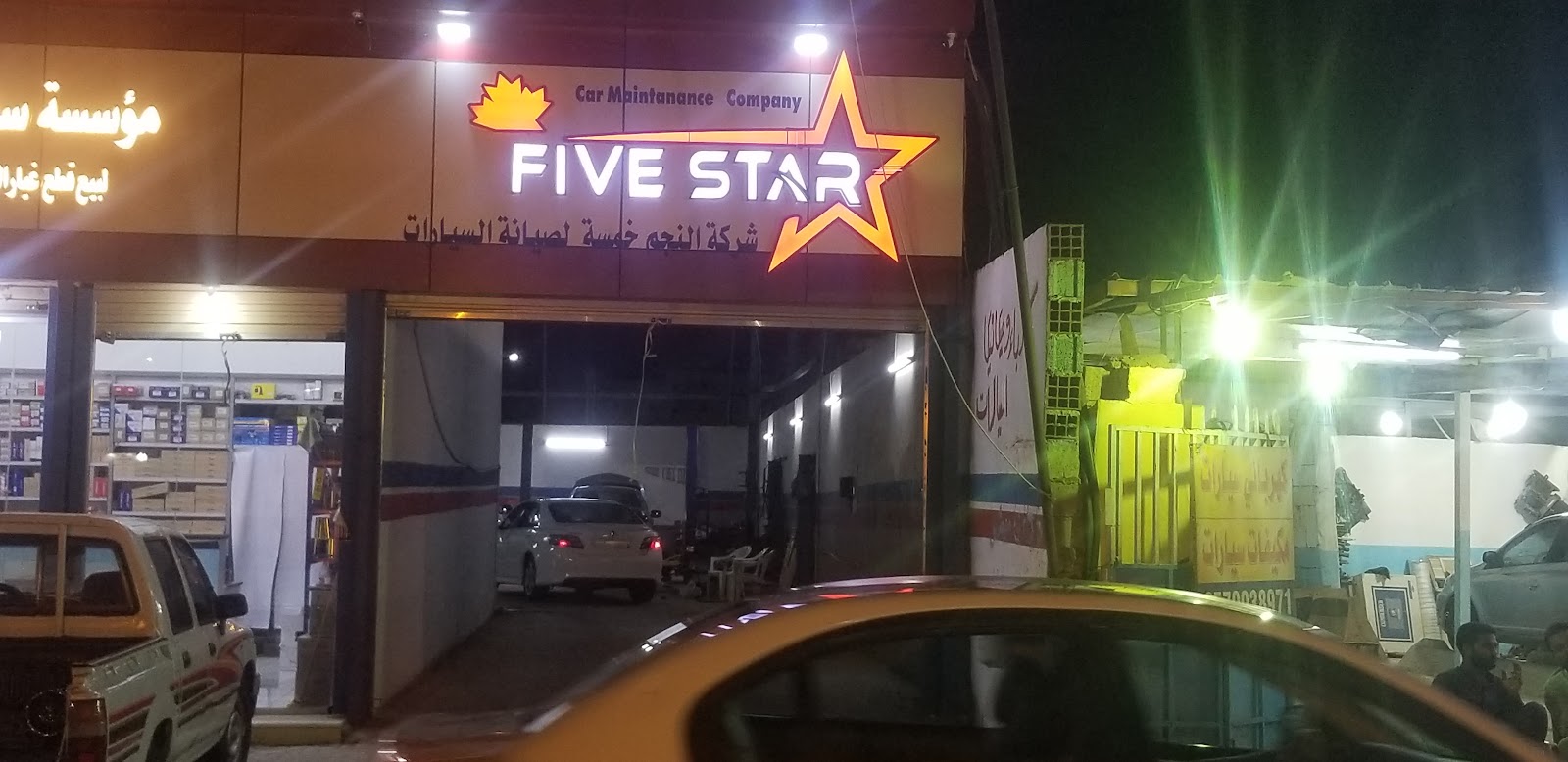 Five Star Maintenance Company - صورة 2