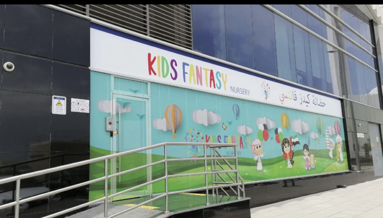 حضانة كيدز فانتسي - حاصلة على الامتياز - صورة 2