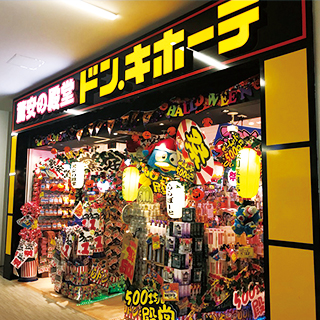 ドン・キホーテ ららぽーと立川立飛店