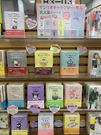 紀伊國屋書店 川西店