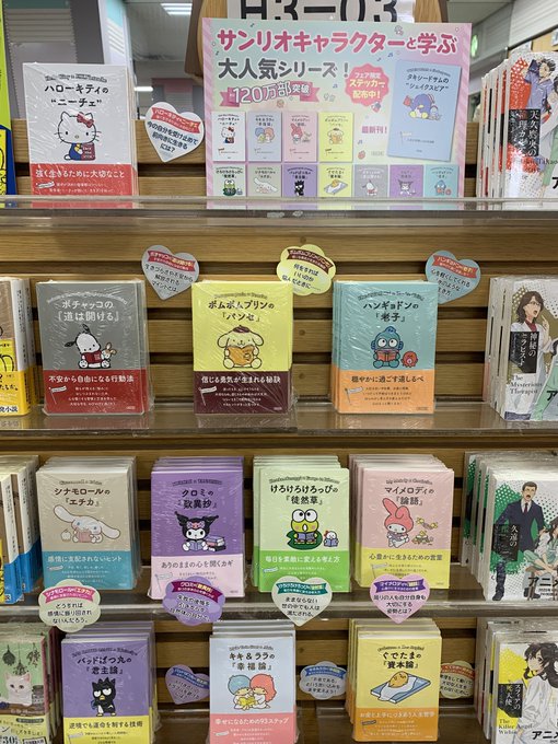 紀伊國屋書店 川西店