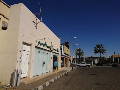 Saudi Post البريد السعودي عاتقة بن عوف حي المنتزه الغربي حائل 55427 السعودية