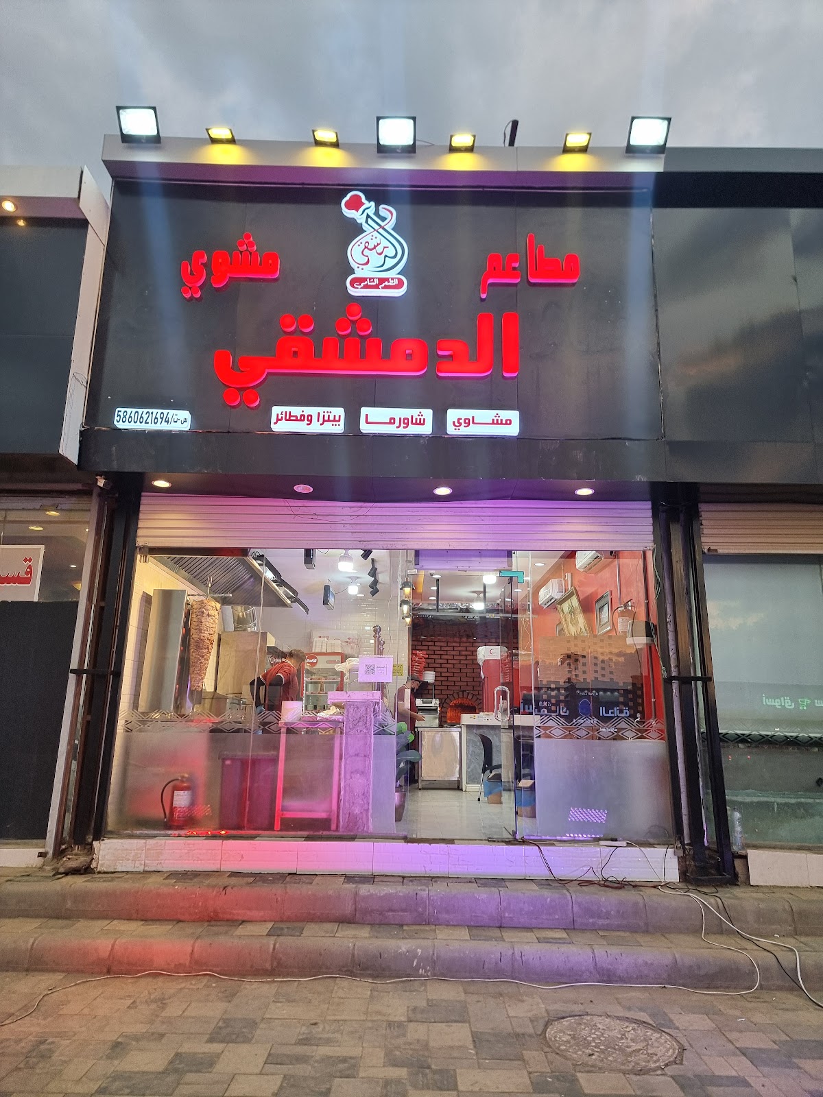 مشويات حيدر - صورة 3