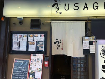 金澤うさぎ 片町店