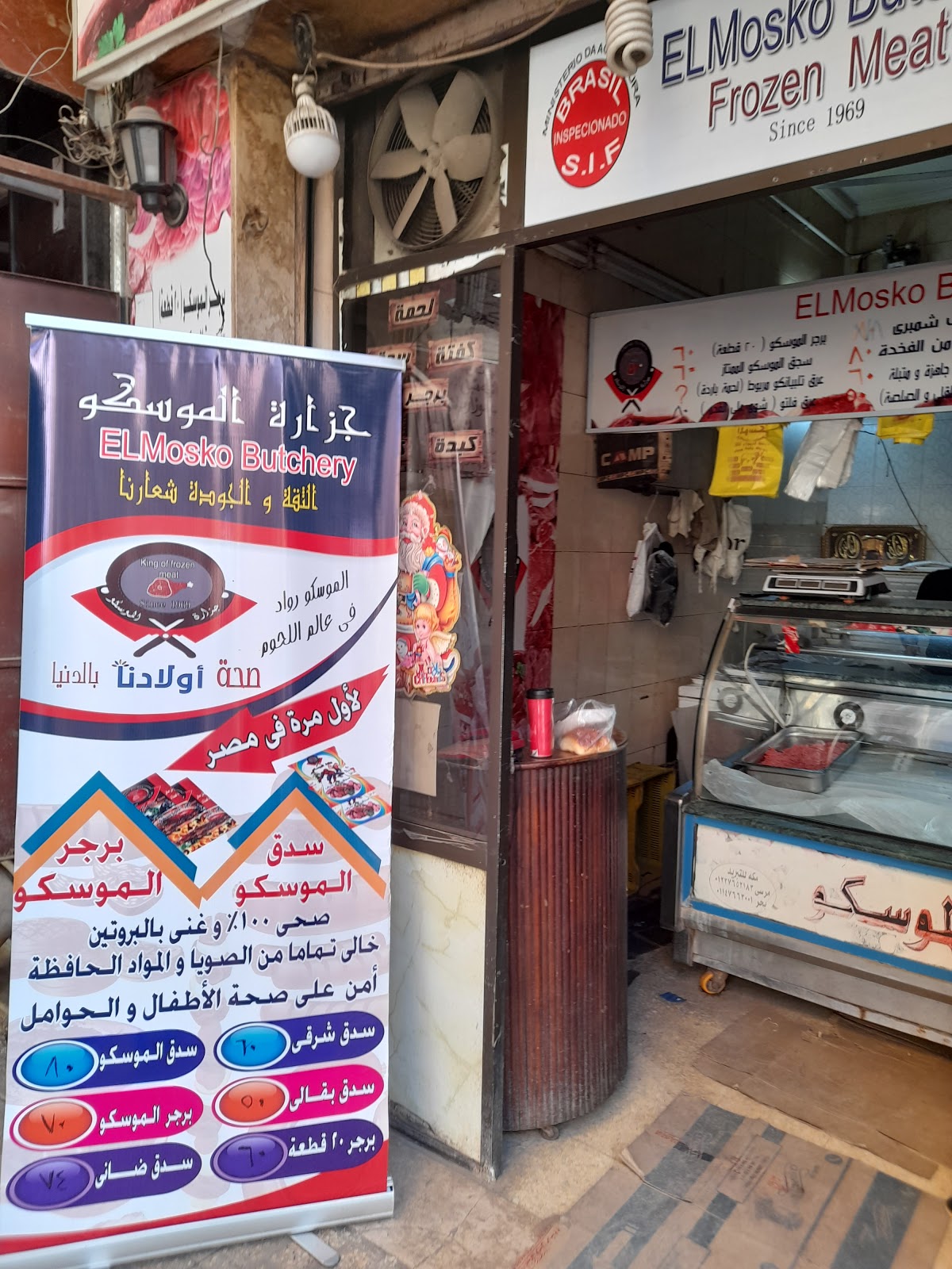 جزار الحاج احمد طنطاوى وأولاده