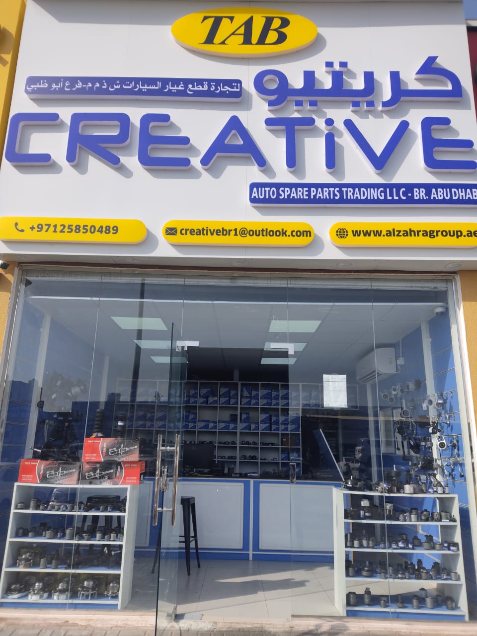 كريتيو - صورة 3