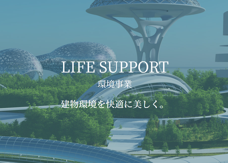 アルファシステム