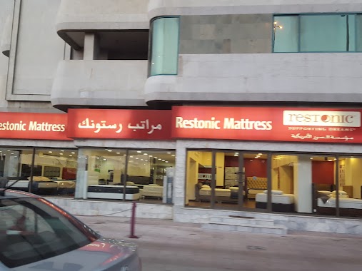 مراتب رستونك Restonic Mattress, Author: Sameer Saeed