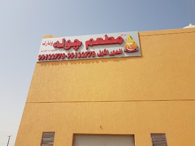 Photos of Chulha