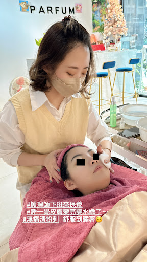 Parfum 肌膚管理評價、營業時間、服務項目、價格 - 專業無痛清粉刺與客製化臉部護理