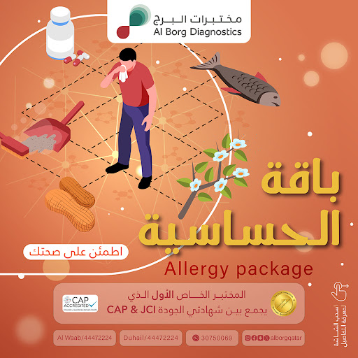 مختبرات البرج: الدقة والابتكار في الخدمات التشخيصية لتحسين الرعاية الصحية في قطر