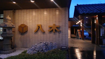Photos of Yagi Ryokan