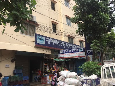 Photos of National Eye Hospital