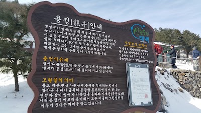 Photos of Taebaeksan