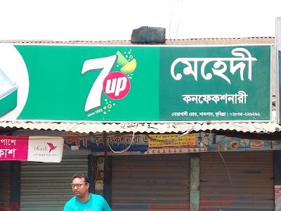 Photos of মেহেদী কনফেকশনারী