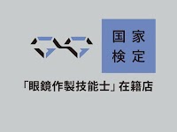 ビジョンメガネ 戸畑一枝店