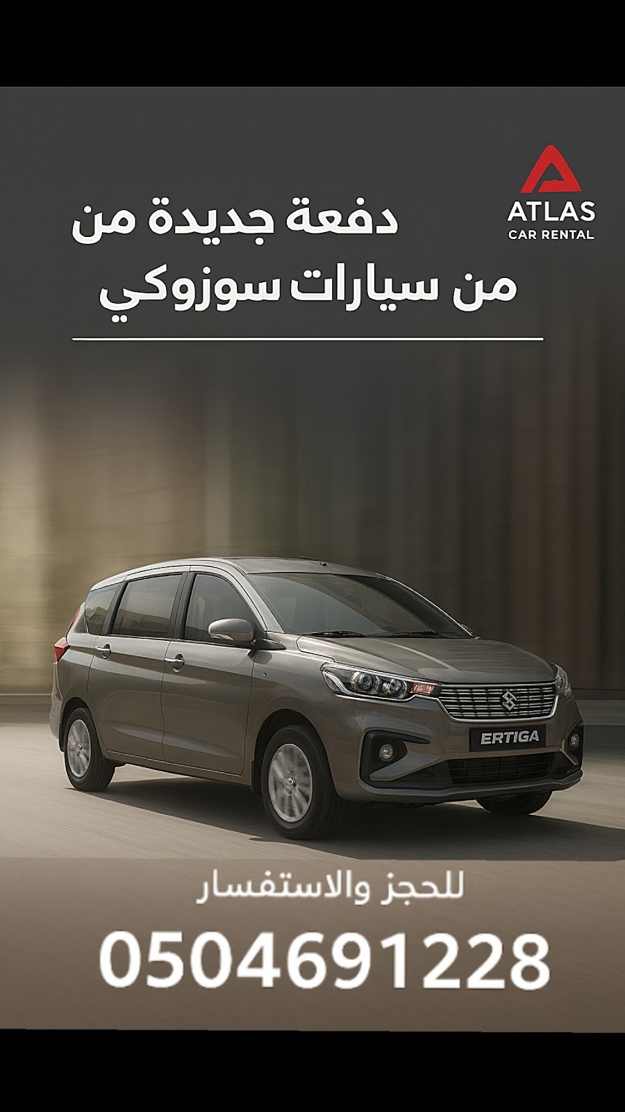 أطلس لتأجير السيارات Atlas Car Rental - صورة 2