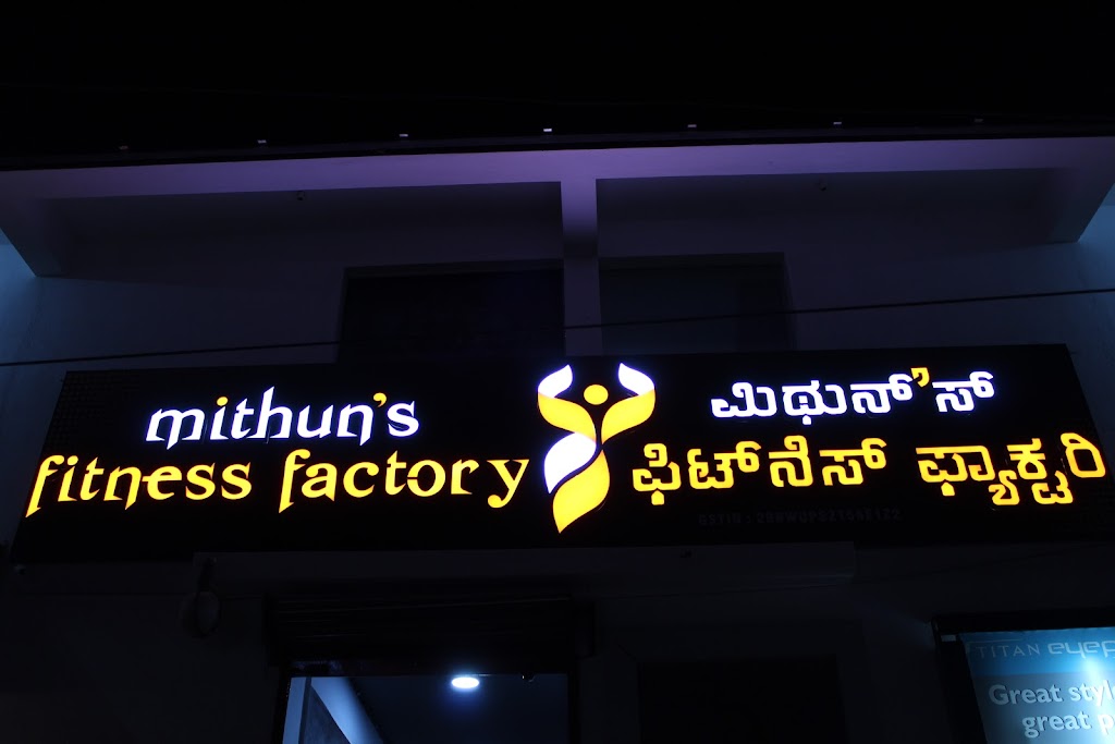 Mithun S Fitness Factory