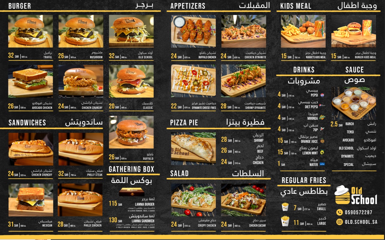 اولد سكول - صورة 2