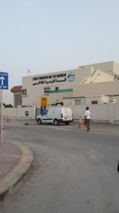 Photos of LYCEE MLF BAHRAIN