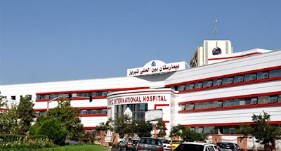 Photos of Tabriz Valiasr Hospital