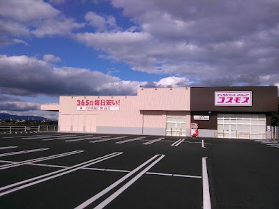 ドラッグストアコスモス 川原店
